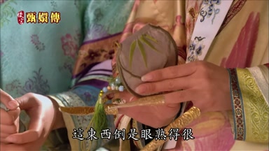 這東西倒是眼熟得很