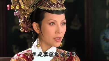 正是崔槿汐的東西