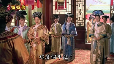 這麼個年紀了