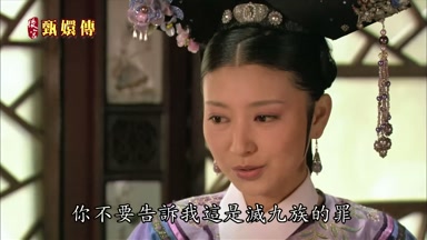 你不要告訴我這是滅九族的罪