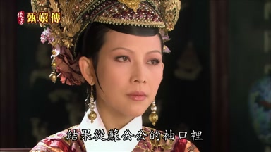 結果從蘇公公的袖口裏