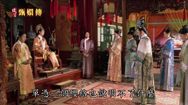 單憑一個纓絡也說明不了什麼