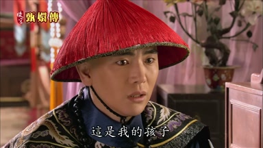 這是我的孩子