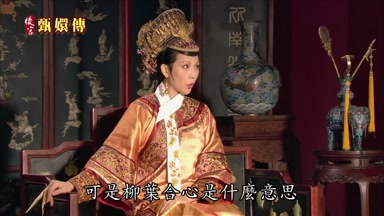 可是柳葉合心是什麼意思