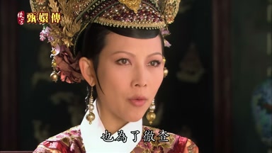 也為了徹查