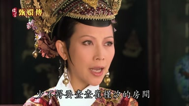 少不得要查查崔槿汐的房間