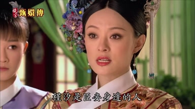 槿汐是臣妾身邊的人