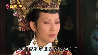這事就不勞皇后娘娘動手了