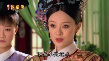 臣妾來做就是
