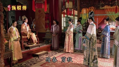 繪春剪秋