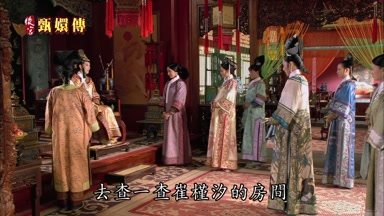 去查一查崔槿汐的房間