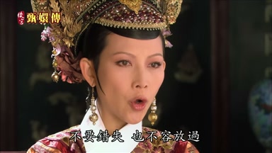 不要錯失也不容放過