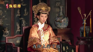 為防上行下效