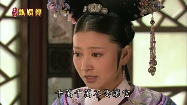 千萬千萬不要讓它