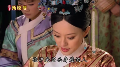 槿汐是臣妾身邊的人