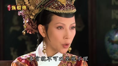 本宮就不可以坐視不理