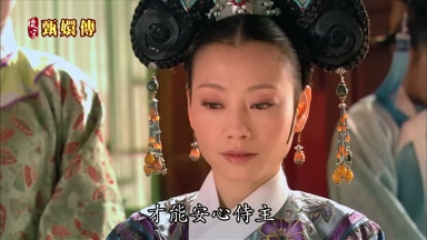 才能安心侍主