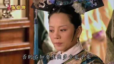否則不知要生出多少亂子來