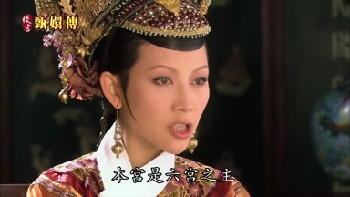 本宮是六宮之主