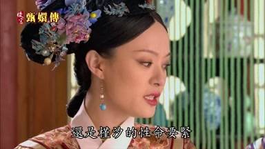 還是槿汐的性命要緊