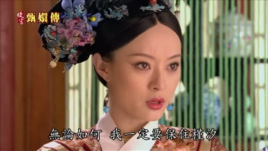 無論如何我一定要保住槿汐
