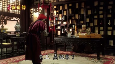 皇上熹妃來了