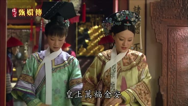 皇上萬福金安
