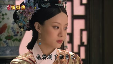 怎麼到了你自己