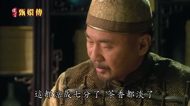 這都涼成七分了茶香都淡了