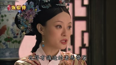 也得有識途的老馬帶著