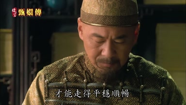 才能走得平穩順暢