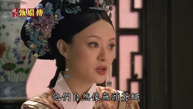 他們自然像無頭蒼蠅