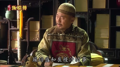 蘇培盛和崔槿汐的事