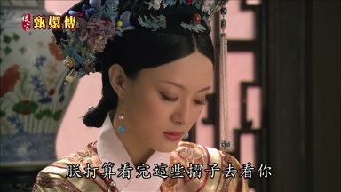 朕打算看完這些折子去看你