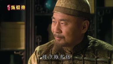 槿汐雖有錯