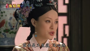 臣妾是又生氣又心疼