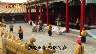皇上也不能說什麼