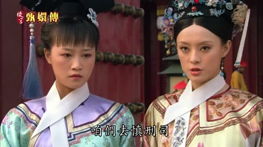 咱們去慎刑司