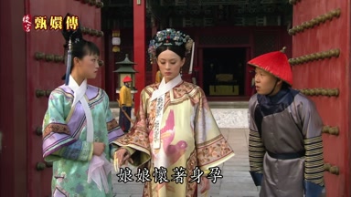 娘娘懷著身孕怎麼能去那兒呢