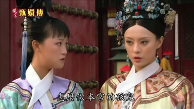 怎麼做本宮的孩兒