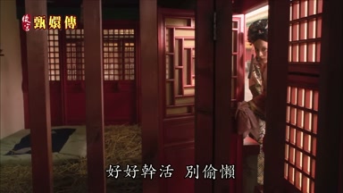 好好幹活別偷懶