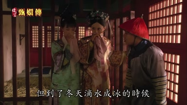 但到了冬天滴水成冰的時候