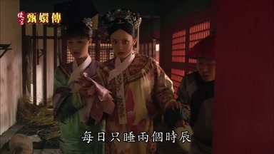 每日只睡兩個時辰