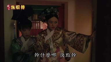 幹什麼哪快點干
