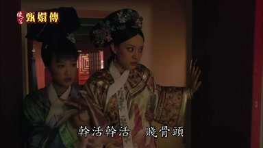 幹活幹活賤骨頭
