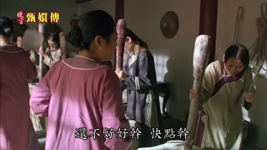 還不好好幹快點干