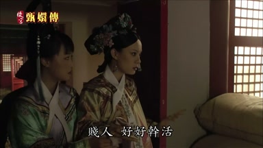 賤人好好幹活