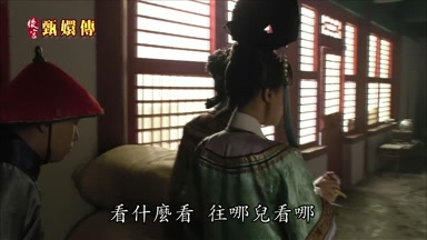 看什麼看往哪兒看哪