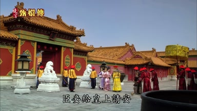 臣妾給皇上請安