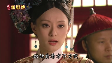 姑姑看看方不方便